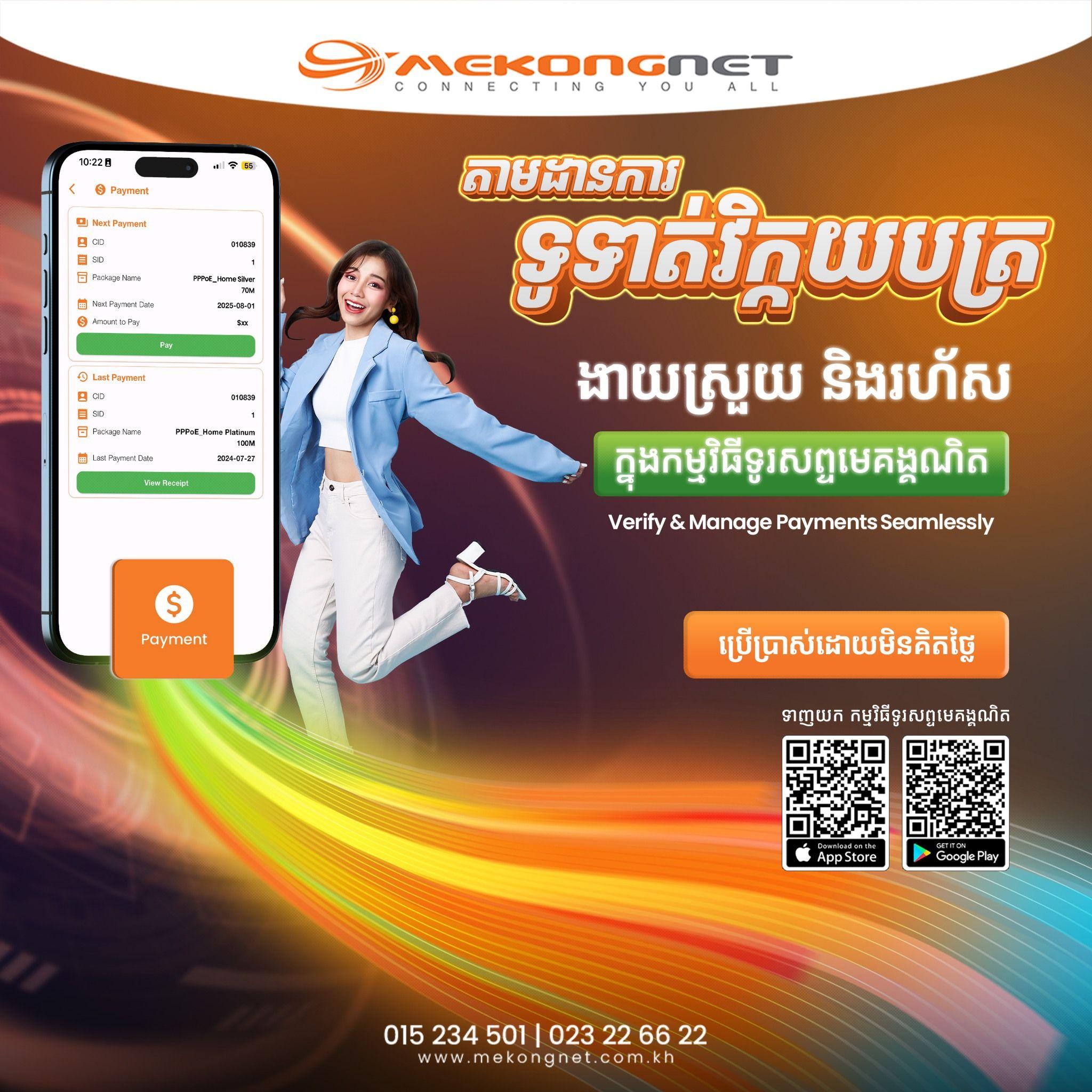 MekongNet App